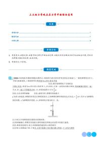 三大动力学观点在力学中的综合应用练习--高考物理大题突破专题