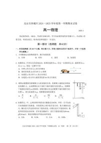 北京市西城区2024-2025学年高一上学期末物理试卷