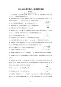 四川省眉山市仁寿第一中学校（北校区）2024-2025学年高二上学期1月期末物理试题