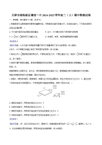 天津市滨海新区塘沽一中2024-2025学年高二（上）期中物理试卷（含解析）
