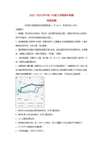 山东省2023_2024学年高一物理上学期11月期中试题