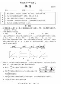 2025北京海淀高一（上）期末物理试卷