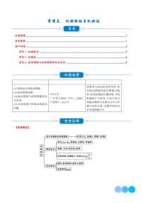 机械振动与机械波练习-2025年高考物理重难点专题