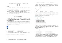 湖南省衡阳市衡阳县第四中学2024-2025学年高三上学期1月期末物理试题（含答案）