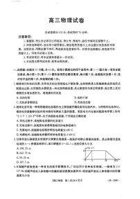 甘肃省白银市2025届高三上学期期末考试物理试题（PDF版附答案）