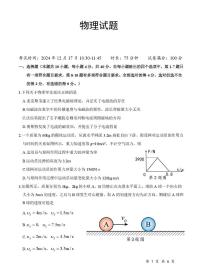 湖北省襄阳市重点高中2024-2025学年高二上学期12月月考物理试卷含答案