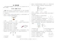 吉林省长春市部分重点高中2024-2025学年高二上学期期末考试物理试卷含答案