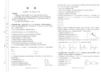 山东省部分重点高中2024-2025学年高二上学期12月月考物理试卷含答案