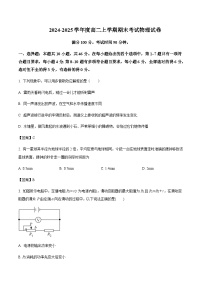 吉林省长春市重点高中2024-2025学年高二上学期期末考试物理试卷含答案