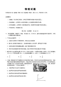 重庆市部分重点高中2024-2025学年高二上学期12月联考物理试卷含答案