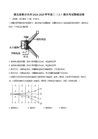 湖北省部分市州2024-2025学年高二（上）期末考试物理试卷-