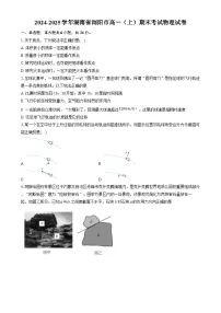 湖南省浏阳市2024-2025学年高一上学期期末考试物理试卷（Word版附答案）