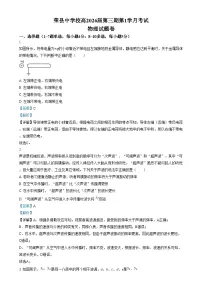 四川省荣县中学2024-2025学年高二上学期第一学月考试物理试卷（Word版附解析）