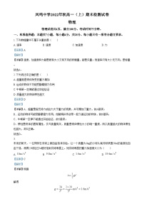 重庆市云阳凤鸣中学2022-2023学年高一上学期期末物理试卷（Word版附解析）