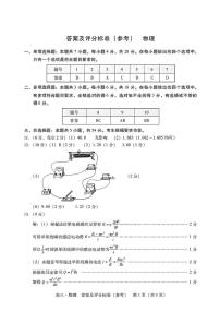 2025届肇庆高三上学期1月第二次模拟考试物理试卷+答案