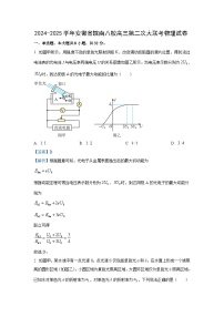 2024~2025学年安徽省皖南八校高三上学期第二次大联考月考物理试卷（解析版）