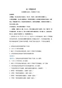 2024~2025学年陕西省咸阳市彬州中心等多校高一上学期联考月考物理试卷（解析版）