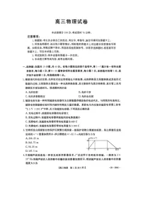 2024~2025学年甘肃省白银市多校高三上学期1月期末（图片版）物理试卷