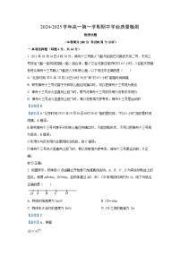 2024~2025学年江苏省连云港市灌云县高一上学期11月期中学业质量检测物理试卷（解析版）