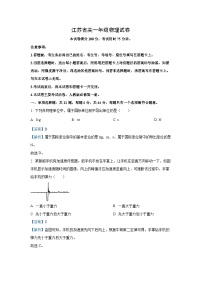 2024~2025学年江苏省百校高一上学期联考月考物理试卷（解析版）