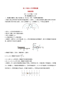 湖南省长沙市2023_2024学年高二物理上学期12月月考试卷