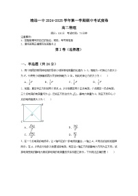 甘肃省靖远县第一中学2024-2025学年高二上学期期中考试物理试卷