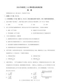 2025重庆市高二上学期期末考试（康德卷）物理PDF版含解析