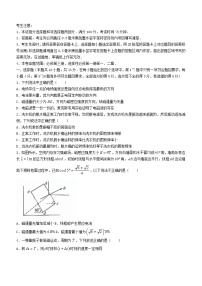 陕西省榆林市五校联考2023_2024学年高二物理上学期12月月考试题含解析