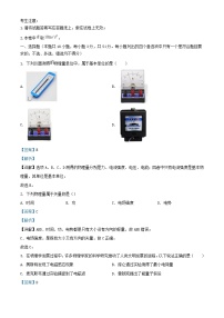 浙江省绍兴市2023_2024学年高二物理上学期12月学考模拟试题含解析