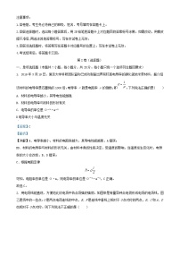 四川省2023_2024学年高二物理上学期12月月考试题含解析