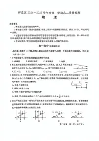 2025北京怀柔高二（上）期末物理试卷