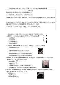 江苏省苏北四市（徐州、宿迁、淮安、连云港） 2025届高三高考第一次调研考试物理试题（含答案）