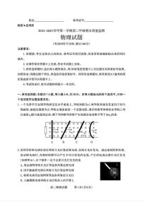 山西省阳泉市2024-2025学年第一学期高二期末考试物理试题