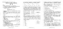 2025绵阳高三上学期第二次诊断性考试物理试题PDF版含答案