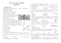 安徽省阜阳市临泉县田家炳实验中学2024-2025学年高一上学期1月期末物理试题