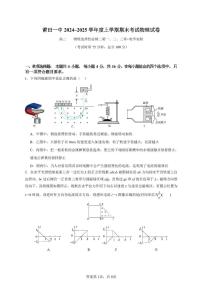 福建省莆田第一中学2024-2025学年高二上学期1月期末考试物理试题