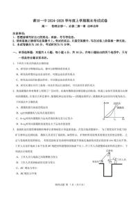 福建省莆田第一中学2024-2025学年高一上学期1月期末考试物理试题