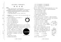 河南省南阳市2024-2025学年高二上学期1月期末考试物理试卷