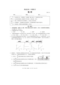 2024-2025学年北京市海淀区高一上学期期末练习（图片版）物理试卷