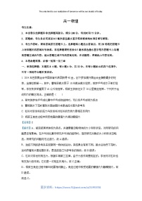 2024-2025学年安徽省皖江名校高一上学期12月联考物理试卷（解析版）