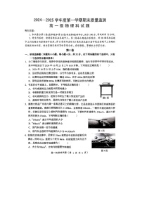 2024-2025学年广东省汕头市澄海区高一上学期1月期末（图片版）物理试卷