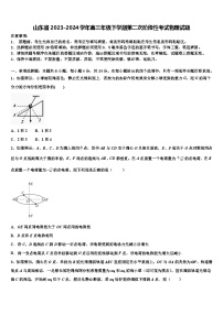 山东省2023-2024学年高三年级下学期第二次阶段性考试物理试题