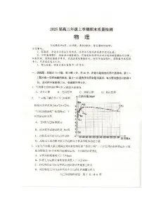 2025武汉武昌区高三上学期期末考试物理PDF版含答案