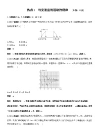 热点2　匀变速直线运动的规律 --2025年高考物理大二轮复习考前特训（专练）