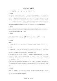 山西省吕梁市2025届高三上学期1月期末调研考试物理试题及答案