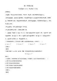 甘肃省白银市2024-2025学年高一上学期1月期末联考 物理试题（含解析）