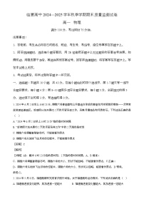 甘肃省临夏州高中2024-2025学年高一上学期期末质量检测 物理试题（含解析）