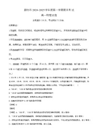 河北省廊坊市2024-2025学年高一上学期1月期末 物理试题（含解析）