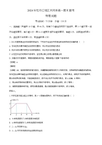 黑龙江省牡丹江地区共同体2024-2025学年高一上学期期末 物理试卷（含解析）