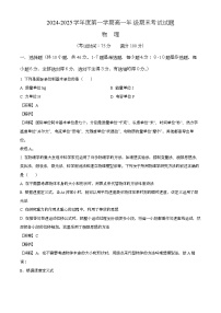 黑龙江省牡丹江市普通高中协同发展共同体第四子共同体2024-2025学年高一上学期1月期末 物理试卷（含解析）